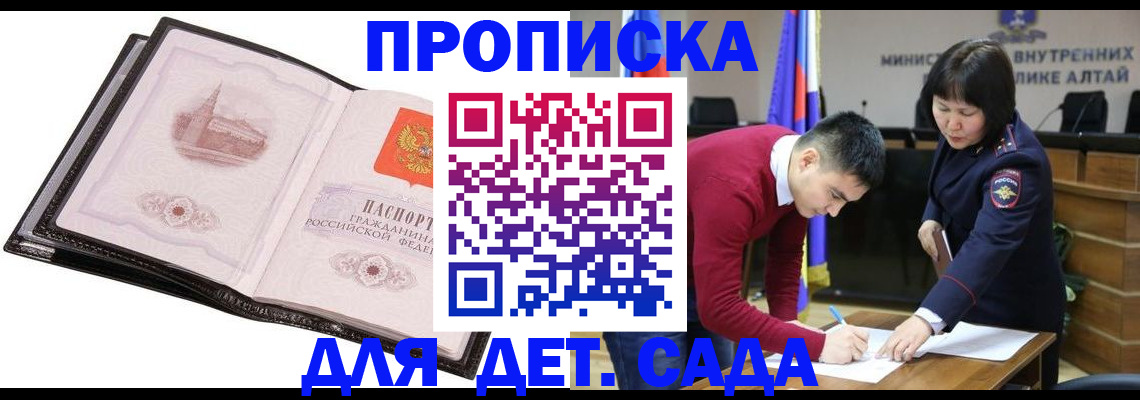 регистрация в Называевске