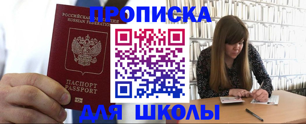 прописка регистрация в Называевске