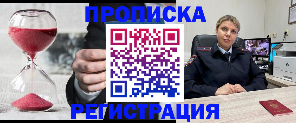 прописка поиск в Называевске