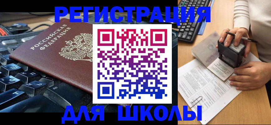 прописка для кредита в Называевске