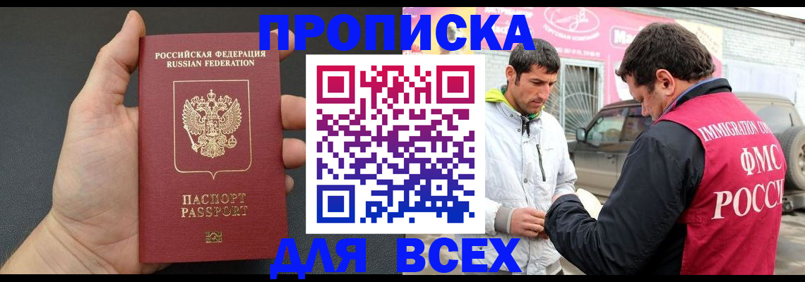 пропишу в квартире в Называевске