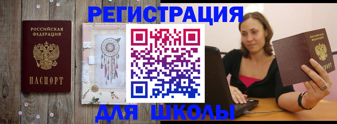 прописка регистрация в Называевске